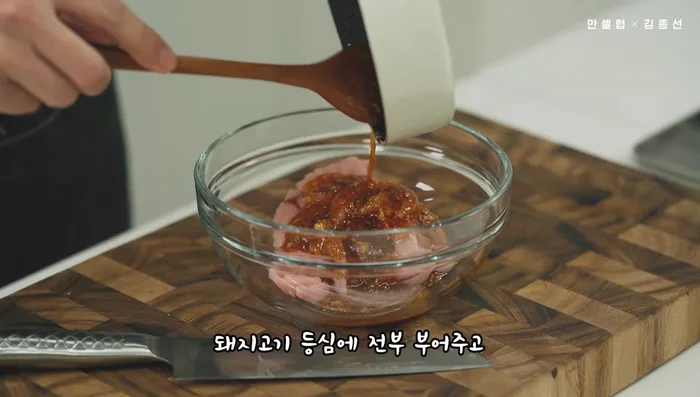 Pour the cooled marinade over the pork loin, add some green onion and pepper, and mix well.