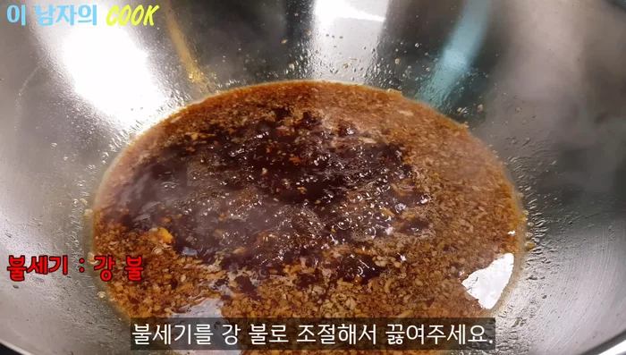 Adjust the heat to high and bring to a boil. When the seasoning starts to bubble, add the marinated squid.