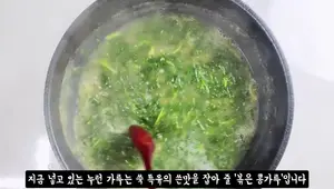 Fragrant Mugwort Soup (Ssuk Deonjangguk) - Spring's Taste