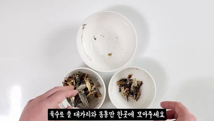 Gather anchovy heads and bodies. Put 5 anchovies and kelp in a pot. Add 1.6L of rice water and boil over high heat.