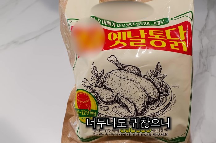 Prepare the frozen whole chicken.