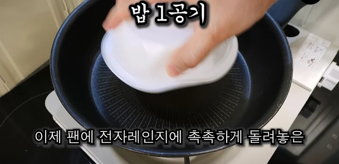 Microwave the rice until moistened, then spread it thinly in a bowl.