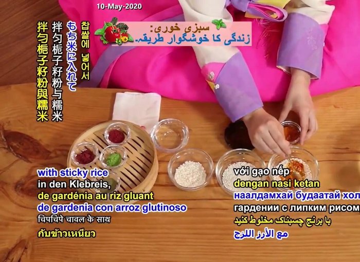 Color Sticky Rice: Mix pre-soaked sticky rice with colored powders. (566.97)