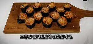Spicy Tuna Kimbap Recipe: A Delicious Korean Snack