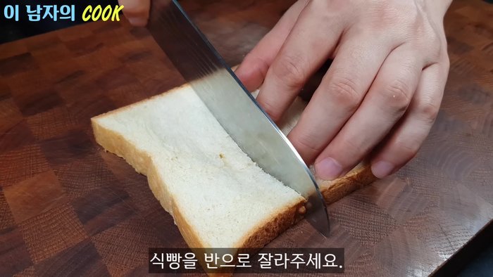 Cut the toast bread in half.