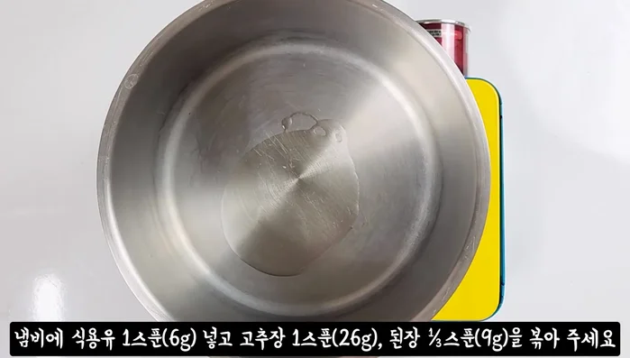 Heat cooking oil in a pot. Add gochujang and doenjang and fry until fragrant.