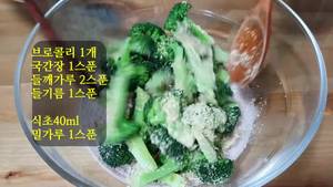 Broccoli and Perilla Seed Sesame Oil Dressing Recipe