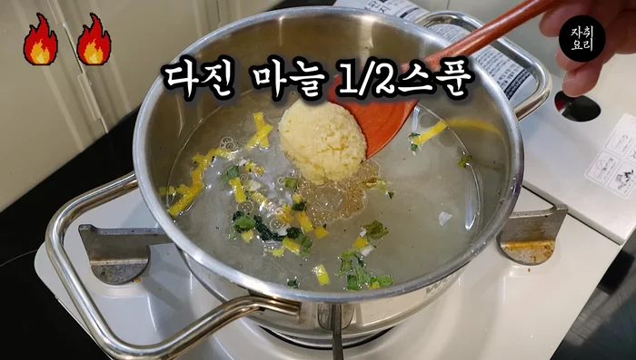 Add half a spoon of minced garlic and 1/4 spoon of chicken stock.