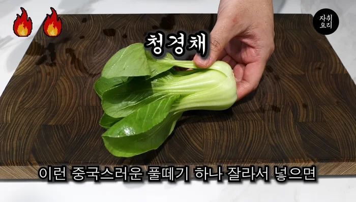 Chop up one of these Chinese herbs and add them for a more realistic taste.