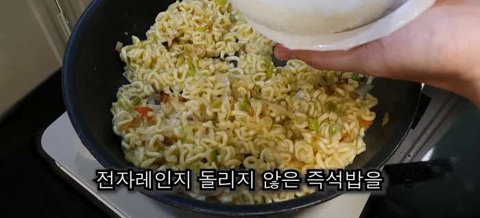 Add half of the unmicrowaved instant rice and stir-fry. (45.879)