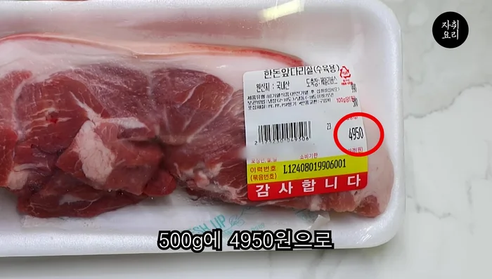 For pork kimchi: Add 500g pork shoulder, 1/4 bunch of kimchi, and enough water to submerge the meat (about 500ml).