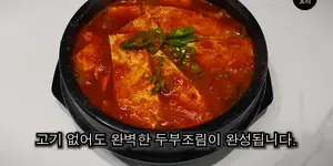 Savory Braised Tofu: A Delicious Meatless Korean Rice Dish