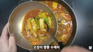 Spicy Squid Jajangmyeon Sujebi: A Unique Ramen Remix