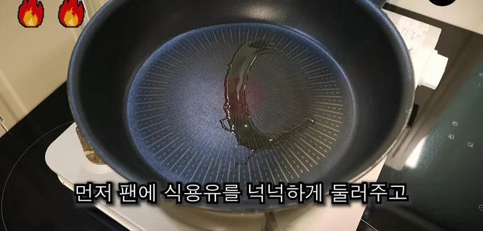Put a generous amount of seasoning on the pan.