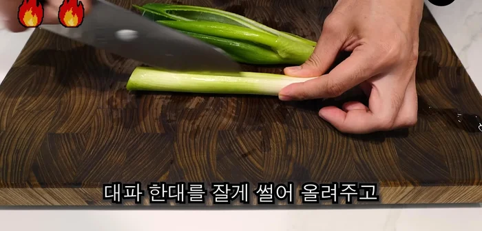 Finely chop one green onion and put it on top.