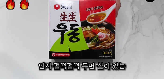 Prepare one udon ramen and put the liquid soup and noodles in it.