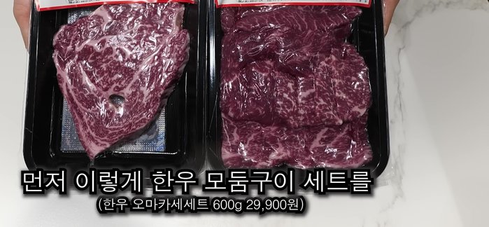 Prepare a set of Korean beef cuts (sirloin, skirt steak, flank steak, top sirloin).