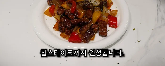 Serve as is, or as a side dish with rice.
