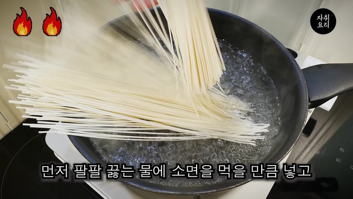 Boil noodles for 3-4 minutes. Rinse with cold water.