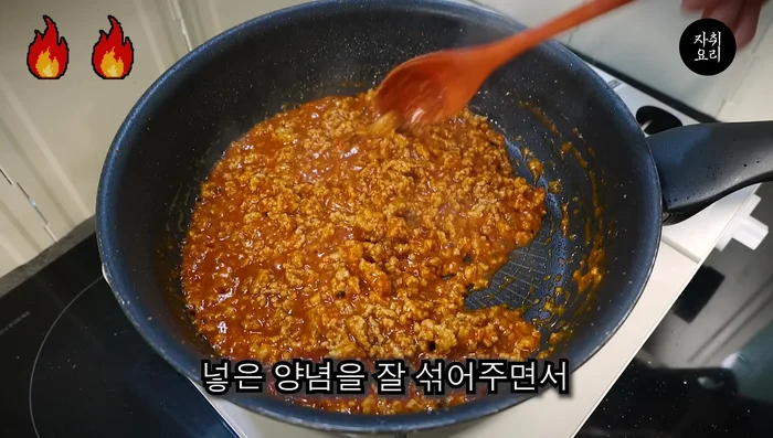 Mix the seasonings well and boil until all the water has evaporated.