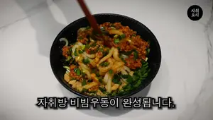 Spicy Stir-Fried Noodles (Banggu Seokpyo): A Delicious Korean Recipe