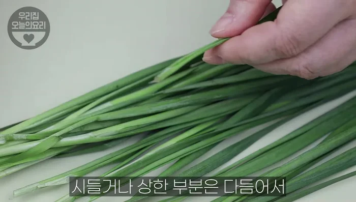 Prepare chives: wash and trim, then cut into pieces.