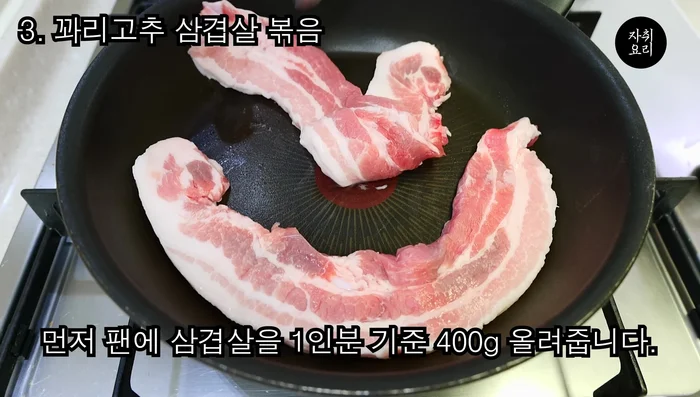 For the pork belly: Grill pork belly with pine nuts until the outer layer is salty.