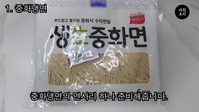 Prepare the cold noodle sauce: Mix peanut butter, soy sauce, sugar, and hot water. Adjust to taste.