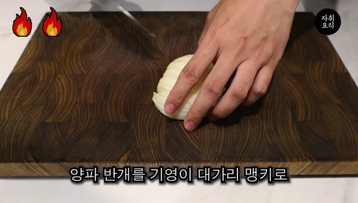 Add thinly sliced onion to a pan and stir-fry.