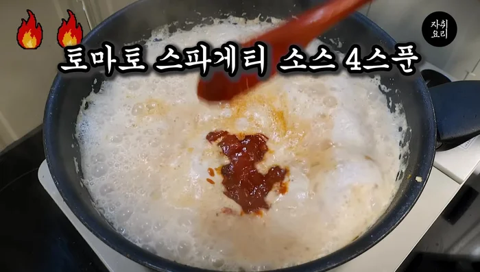 Add gochujang and turmeric powder.