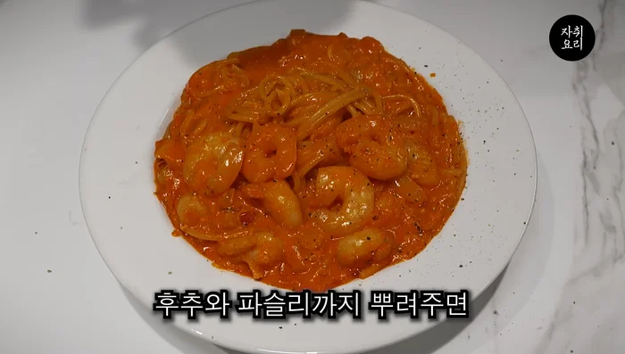 Add the gochujang cream sauce, pepper, and parsley.