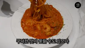 Spicy Gochujang Shrimp Pasta: A Korean-Fusion Delight