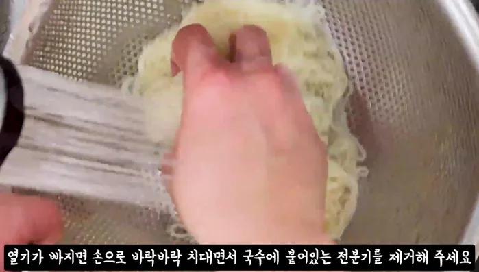 Rinse noodles immediately in cold water and knead to remove starch.