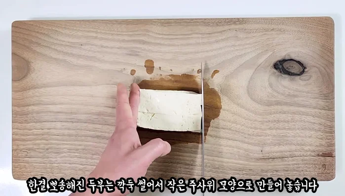 Cut the tofu into small cubes.
