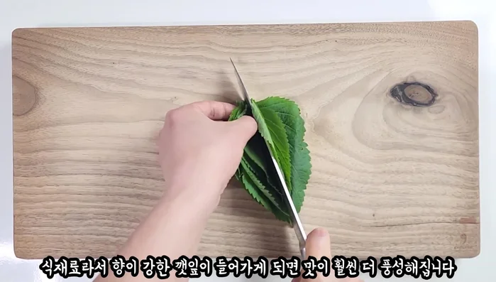 Prepare the perilla leaves (optional): Cut five leaves in half, then slice thinly.
