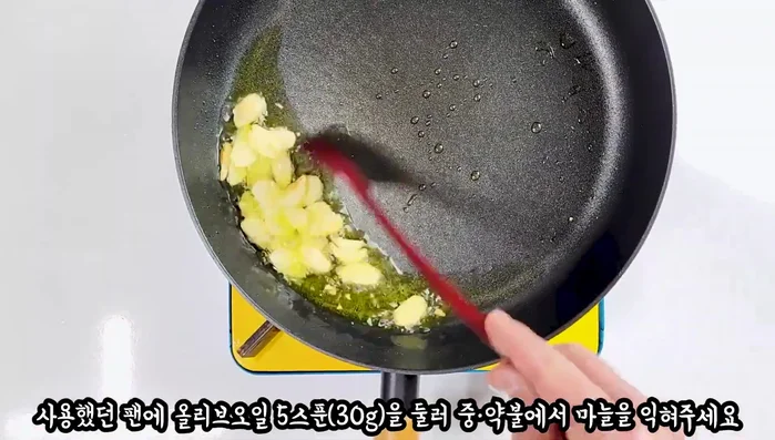 Heat olive oil (5 tablespoons) in the same pan. Add garlic and cook until golden brown.
