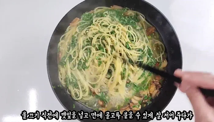 Just before turning off the heat, add sesame leaves and stir well. Add 1 spoon of olive oil, then season with pepper.