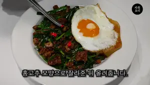Thai-Style Pork Fried Rice with a Charming Tail Flavor