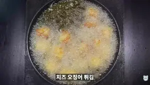 Crispy Pine Cone Squid Tempura with Cheese: A Korean Bar Snack Recipe
