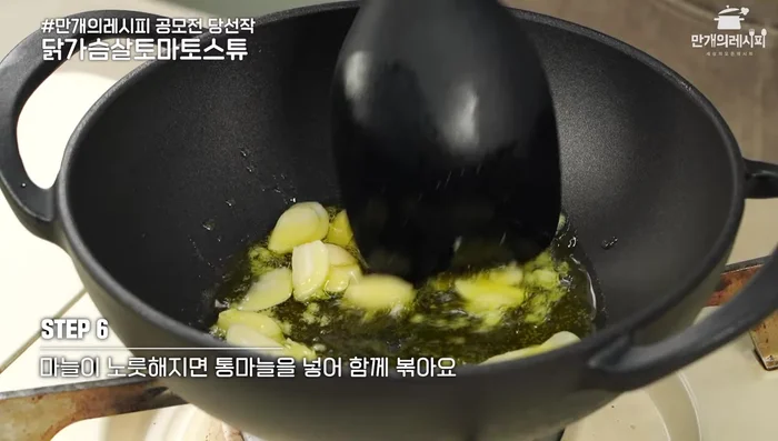 Sauté the onion and garlic until softened.