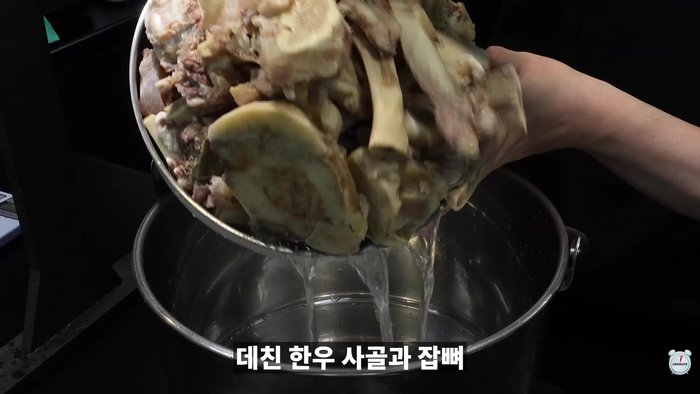 Boil the beef bones and beef offal in water.