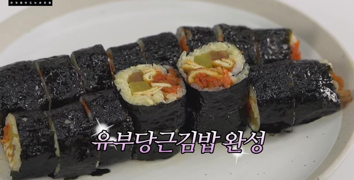 Cut the kimbap into bite-sized pieces.