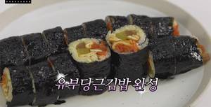 Vegan Fried Tofu & Carrot Kimbap Recipe (Trader Joe's Inspired)