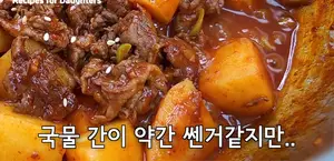 Spicy Beef and Potato Stew: A Delicious Korean Side Dish