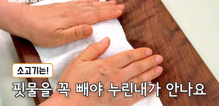 Place the beef on paper towels to drain the blood. This can take a while.