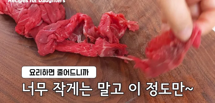 Cut the beef into bite-sized pieces.
