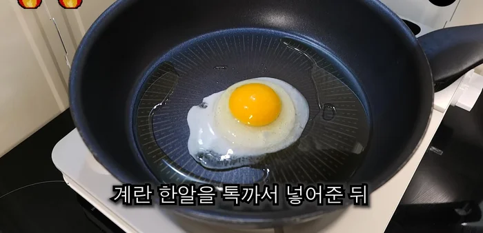 Fry the egg: Crack an egg into the pan, pour oil over it, and fry until cooked. Set aside.