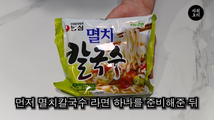 Prepare one bowl of Lori Sadu Anchovy Kaguksu Ramen. Separate the noodles and dried radish sponge.
