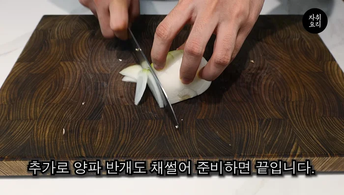 Slice half an onion.