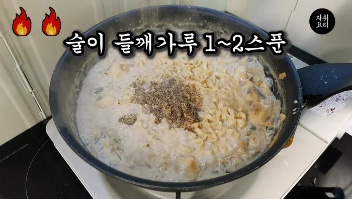 Add 1-2 spoons of wild dog powder (optional).